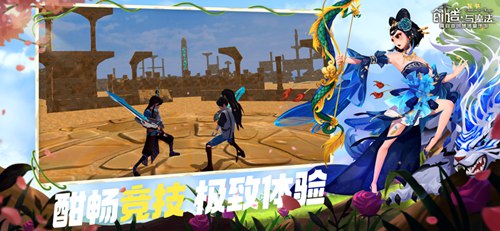 创造与魔法下载最新版