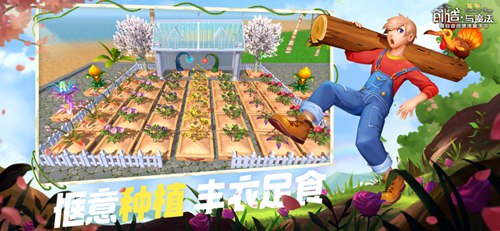 创造与魔法下载最新版