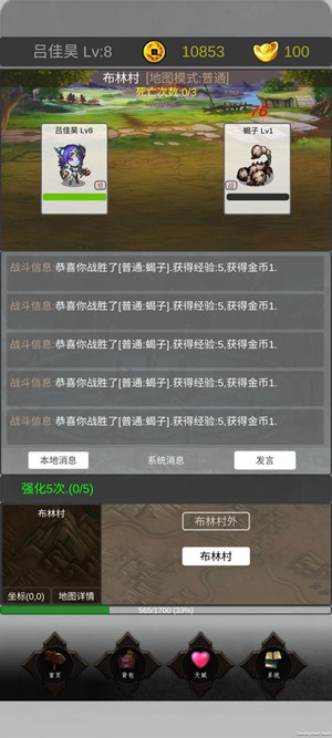 魔界幻想手游最新版