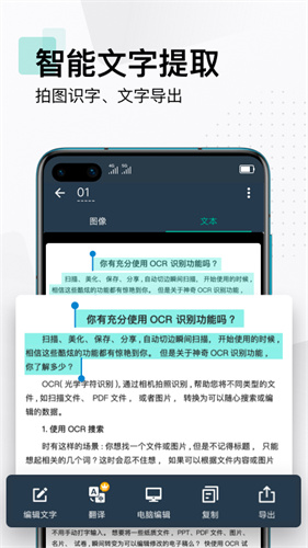 cs扫描全能王破解永久免费版破解版