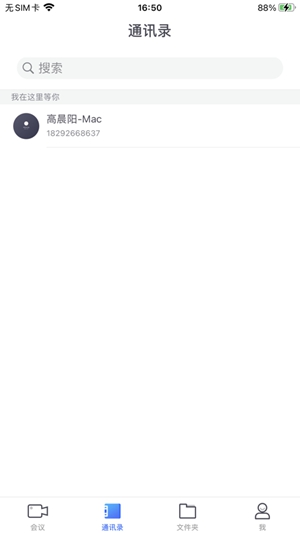 小鱼易连app下载免费下载