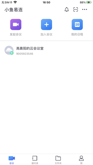 小鱼易连app下载免费