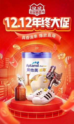 拼多多app下载免费下载