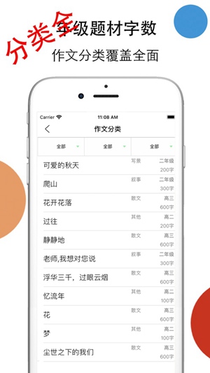 成语大全app下载免费下载