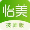 怡美到家技师app最新版