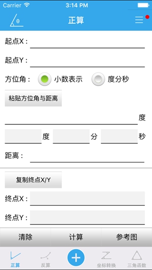 测量坐标app安卓版下载