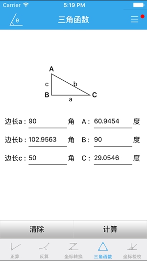 测量坐标