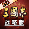 三国志战略版破解版无限金珠下载