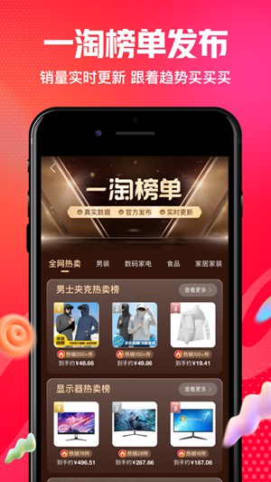 一淘app下载最新版本2022下载