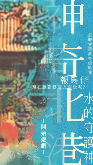 神奇北港手游苹果版