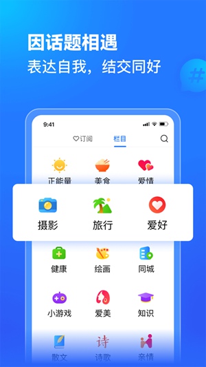 美篇app下载安装到手机下载