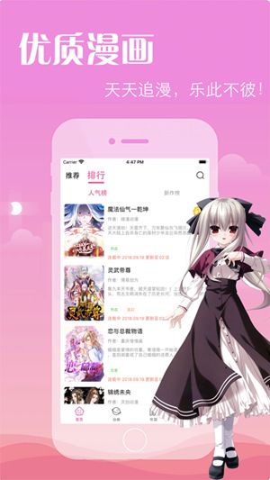 羞羞漫画APP下载深圳乐享游