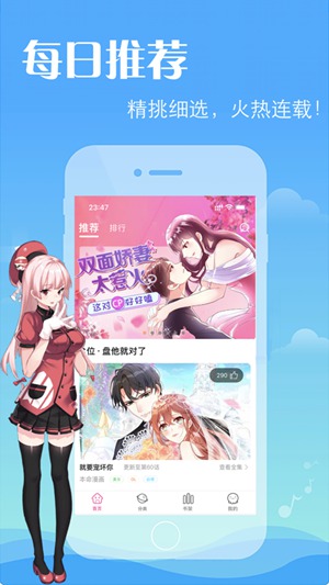 羞羞漫画APP下载深圳乐享游下载