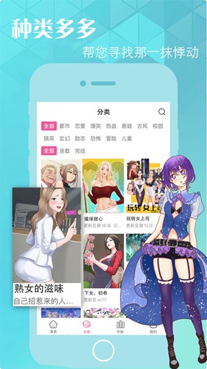 羞羞漫画