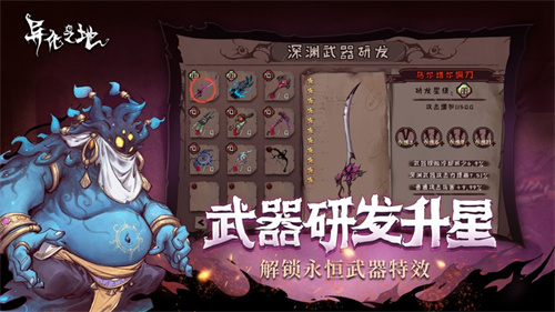 异化之地无限金币版无钻石版最新版