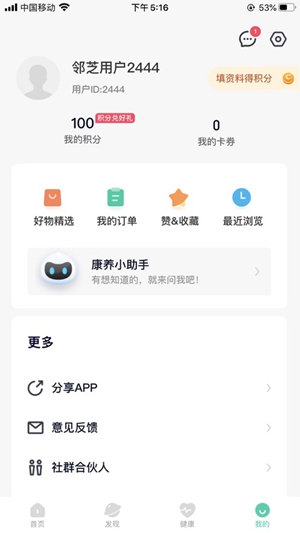 邻芝app下载ios版下载