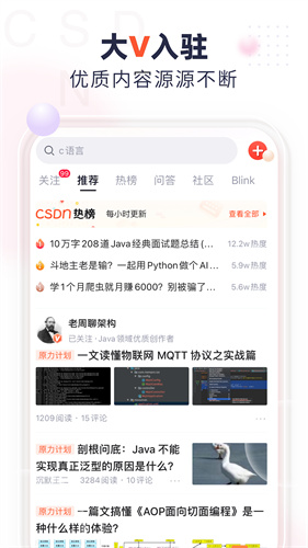 CSDN下载2022最新版