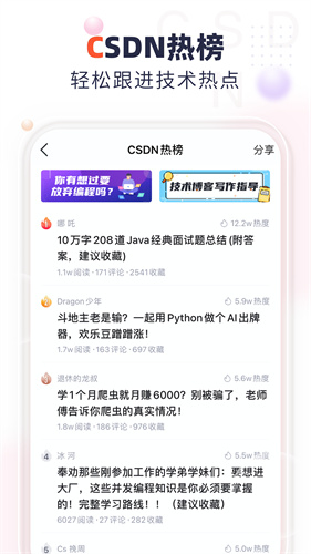 CSDN下载2022最新版破解版