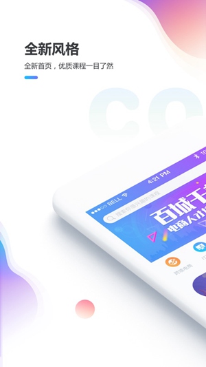 酷校app手机版