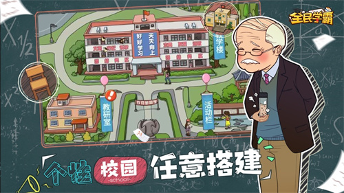 全民学霸游戏内购2022