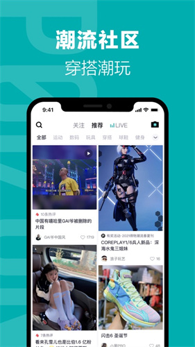 得物app下载安装版本破解版