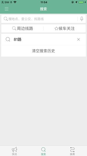 滕州行app下载最新版下载