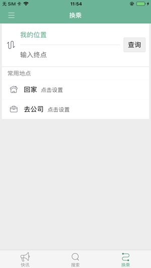 盘锦行app最新版本