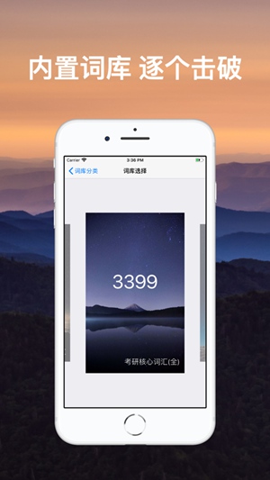 list背单词app小米版下载