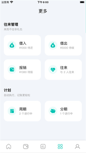 薄荷记账app下载免费破解版