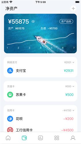 薄荷记账app下载免费最新版