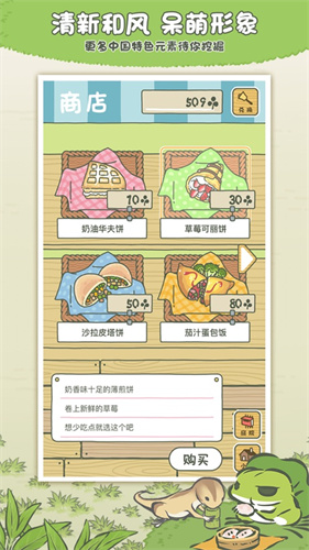 旅行青蛙中国版下载安装破解版