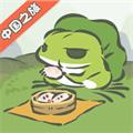 旅行青蛙中国版下载安装