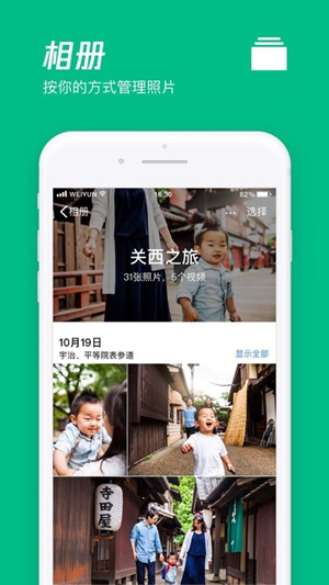 腾讯微云app下载安卓下载