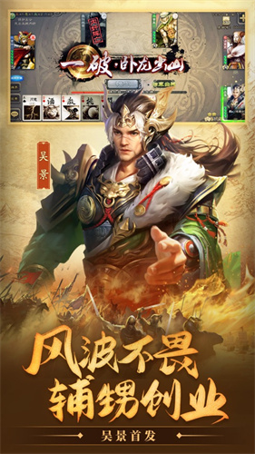 三国杀安卓版下载v3.79破解版