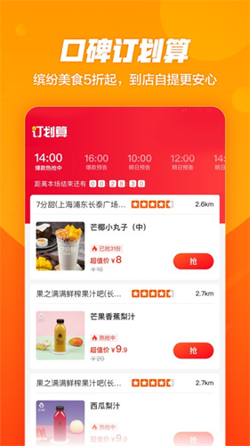 免费下载口碑app