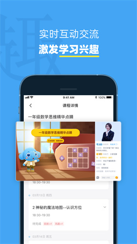 下载小盒课堂app并安装破解版