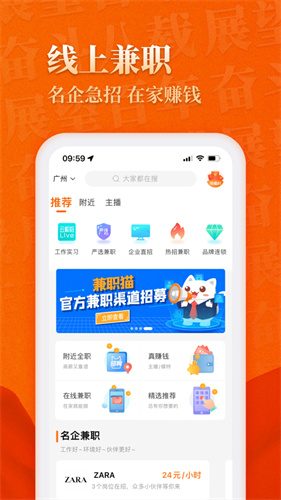 兼职猫求职版app