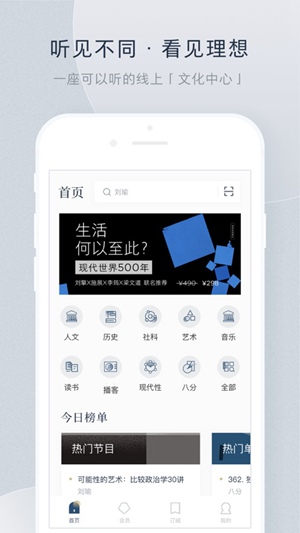 看理想app安卓