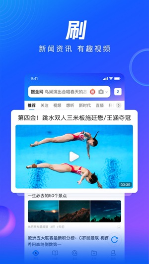 qq浏览器