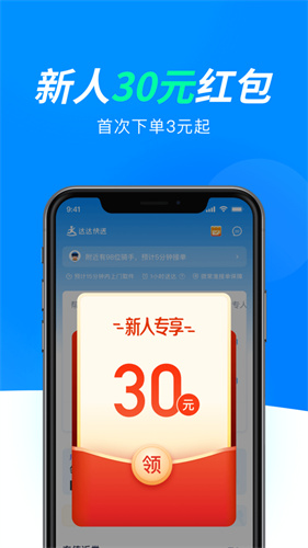 达达下载app下载最新版本最新版