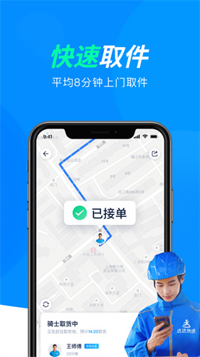 达达下载app下载最新版本破解版