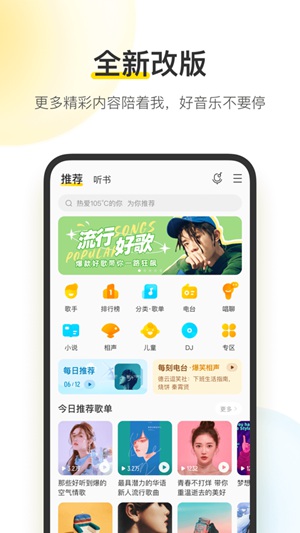 酷我音乐app下载安装2017下载