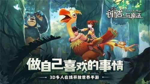 创造与魔法怎么去海底世界 创造与魔法海底世界怎么去 创造与魔法