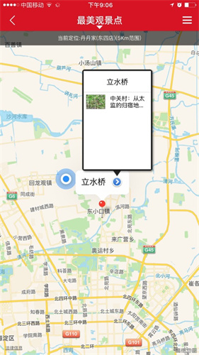 中国国家地理电子版