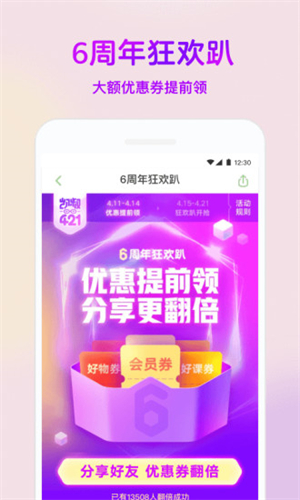 凯叔讲故事下载app