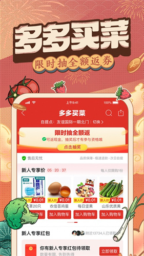 下载拼多多app免费下载苹果手机版下载