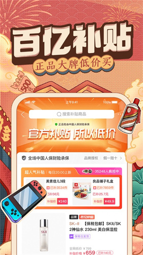 下载拼多多app免费下载苹果手机版破解版