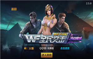全民突击如何提高战力