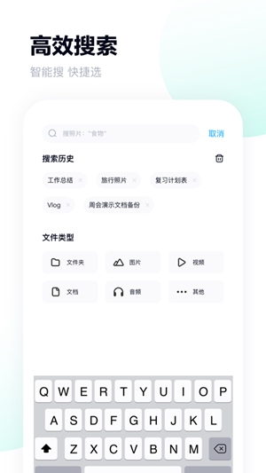 百度网盘app免费下载安装最新版