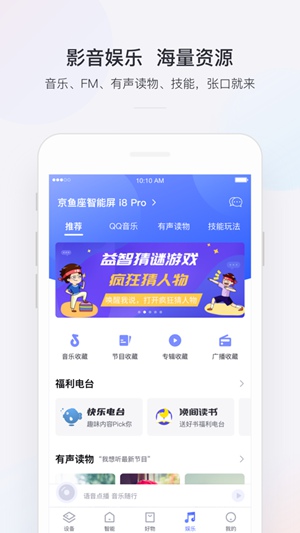 小京鱼app下载ios下载